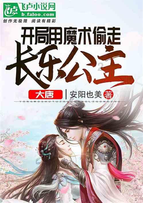 薄樱鬼：风之章